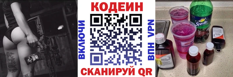 Codein Purple Drank  Заринск 