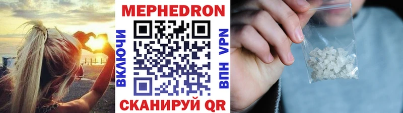 МЕФ mephedrone Заринск
